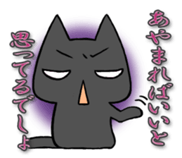 Anger cat sticker #1771881