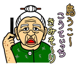 The Okinawa dialect -Practice 2- sticker #1771982