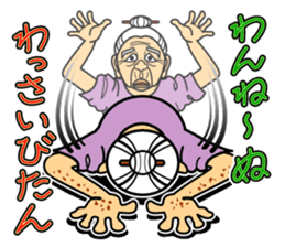 The Okinawa dialect -Practice 2- sticker #1771983