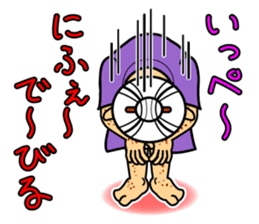 The Okinawa dialect -Practice 2- sticker #1771984