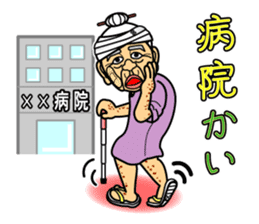 The Okinawa dialect -Practice 2- sticker #1771989