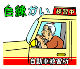 The Okinawa dialect -Practice 2- sticker #1771990