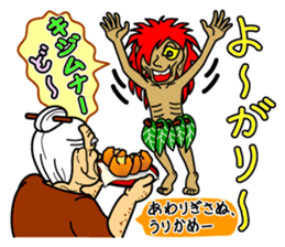 The Okinawa dialect -Practice 2- sticker #1771998