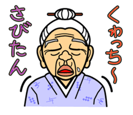The Okinawa dialect -Practice 2- sticker #1771999