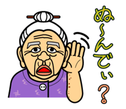 The Okinawa dialect -Practice 2- sticker #1772000