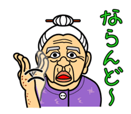 The Okinawa dialect -Practice 2- sticker #1772003