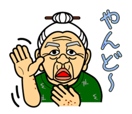 The Okinawa dialect -Practice 2- sticker #1772004
