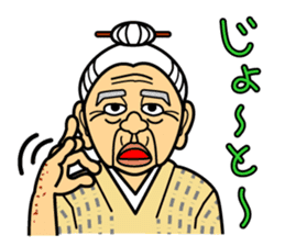 The Okinawa dialect -Practice 2- sticker #1772005