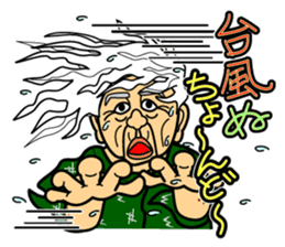 The Okinawa dialect -Practice 2- sticker #1772007