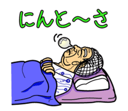 The Okinawa dialect -Practice 2- sticker #1772008