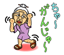 The Okinawa dialect -Practice 2- sticker #1772011