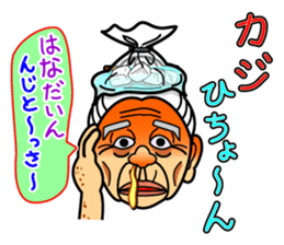 The Okinawa dialect -Practice 2- sticker #1772012