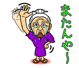 The Okinawa dialect -Practice 2- sticker #1772016