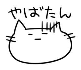 Face of fun cat sticker #1772766