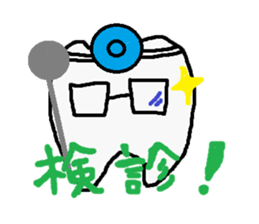 Dental stickers made by a free dentist sticker #1772908