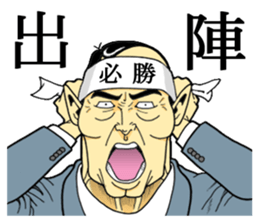 Japan Money Worship Party vol.2 sticker #1773064