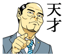 Japan Money Worship Party vol.2 sticker #1773090