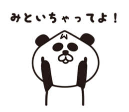 wakayama panda sticker #1773741