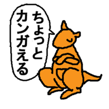 Animal joke sticker sticker #1775574