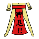 Loincloth Ashi Taro sticker #1775929