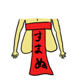 Loincloth Ashi Taro sticker #1775930