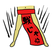 Loincloth Ashi Taro sticker #1775932