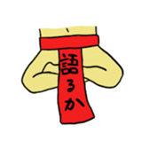 Loincloth Ashi Taro sticker #1775935