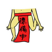 Loincloth Ashi Taro sticker #1775949