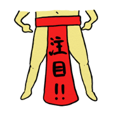 Loincloth Ashi Taro sticker #1775950