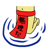 Loincloth Ashi Taro sticker #1775961