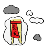 Loincloth Ashi Taro sticker #1775966