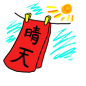 Loincloth Ashi Taro sticker #1775967