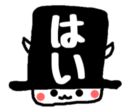 Polite Hattomu Mr. sticker #1777569