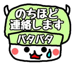 Polite Hattomu Mr. sticker #1777574