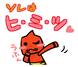 Akaonin(Version drawn freely) sticker #1779590