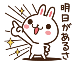Positive rabbit & Negative rabbit sticker #1780740