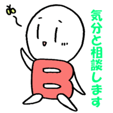 Blood type B sticker sticker #1780813