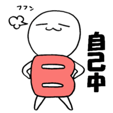 Blood type B sticker sticker #1780815