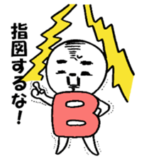 Blood type B sticker sticker #1780823