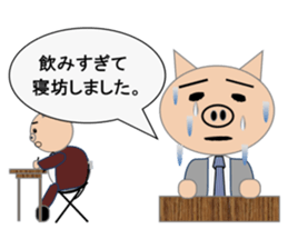 Sticker to use when you have overslept sticker #1781368