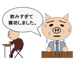 Sticker to use when you have overslept sticker #1781368