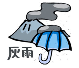 Mr. "SakuraNoShima"(Kagoshima Dialect) sticker #1781838