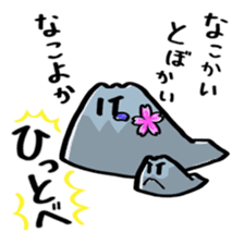 Mr. "SakuraNoShima"(Kagoshima Dialect) sticker #1781848