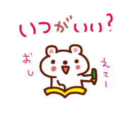 Outing plan sticker #1781892