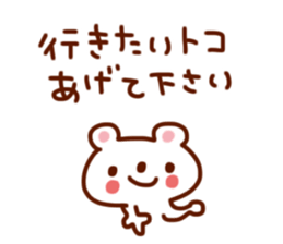 Outing plan sticker #1781896