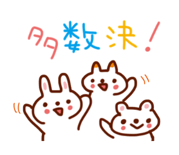 Outing plan sticker #1781897