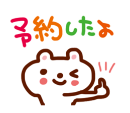 Outing plan sticker #1781910