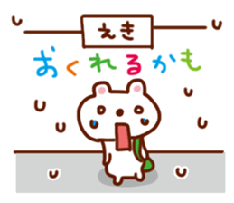 Outing plan sticker #1781923