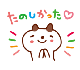 Outing plan sticker #1781927