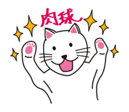 White Cat Challenge sticker #1782945